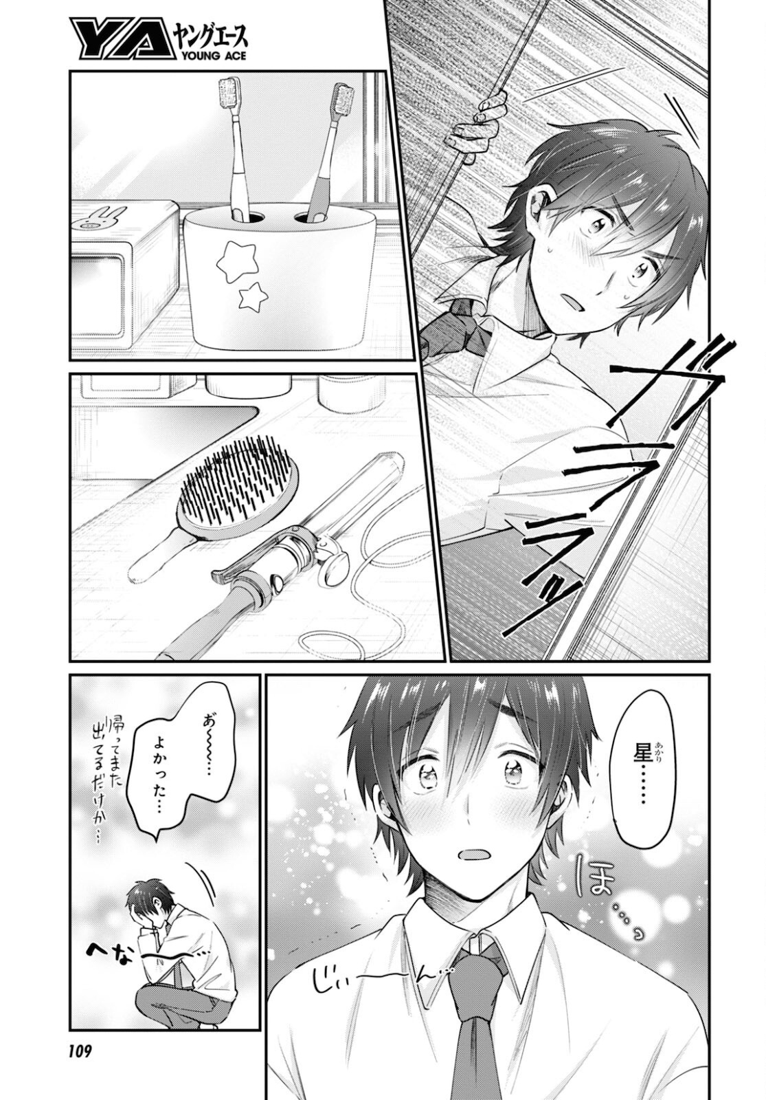 夫婦以上、恋人未満。 Chap 43 - Next Chap 44