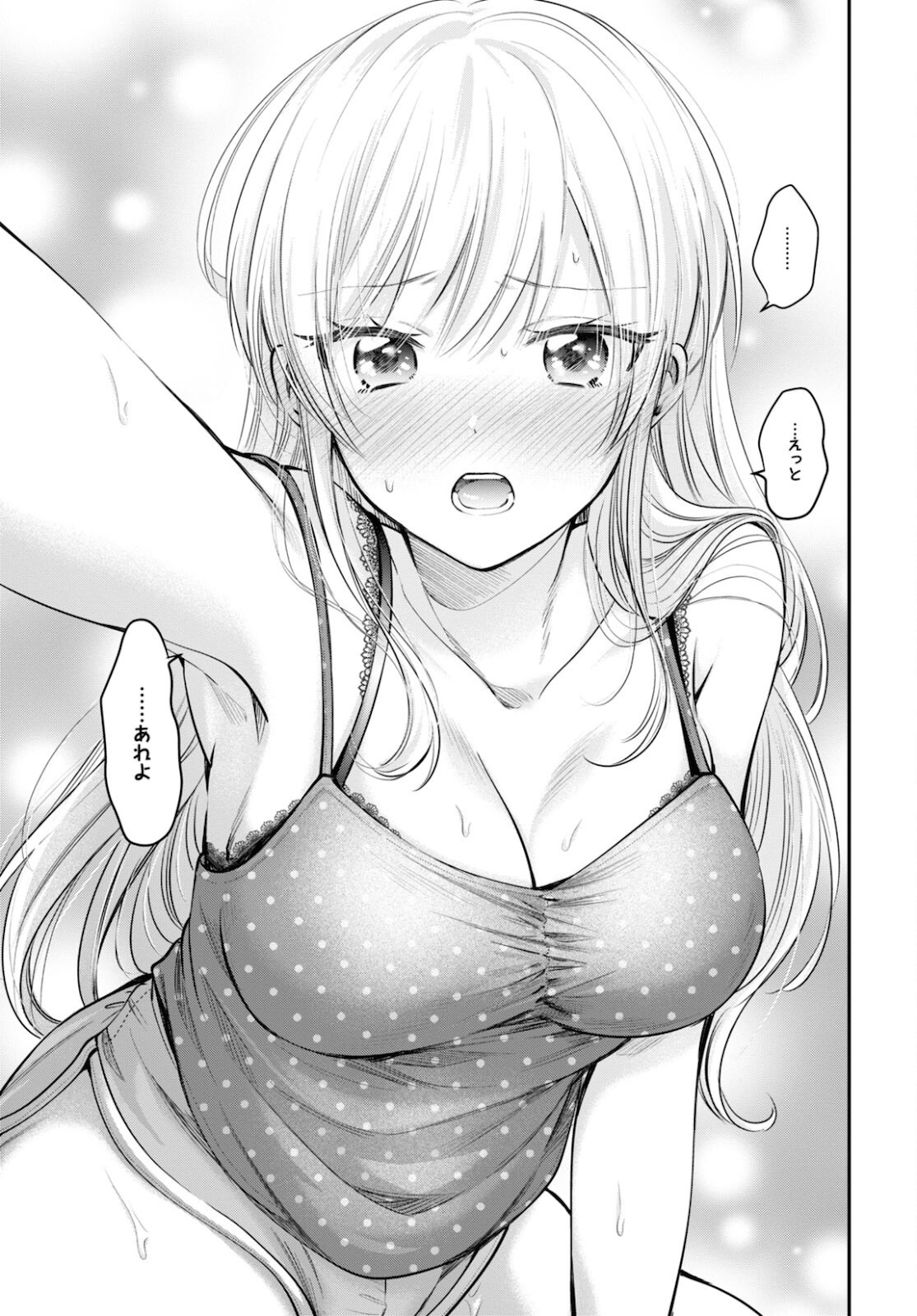 夫婦以上、恋人未満。 Chap 43 - Next Chap 44