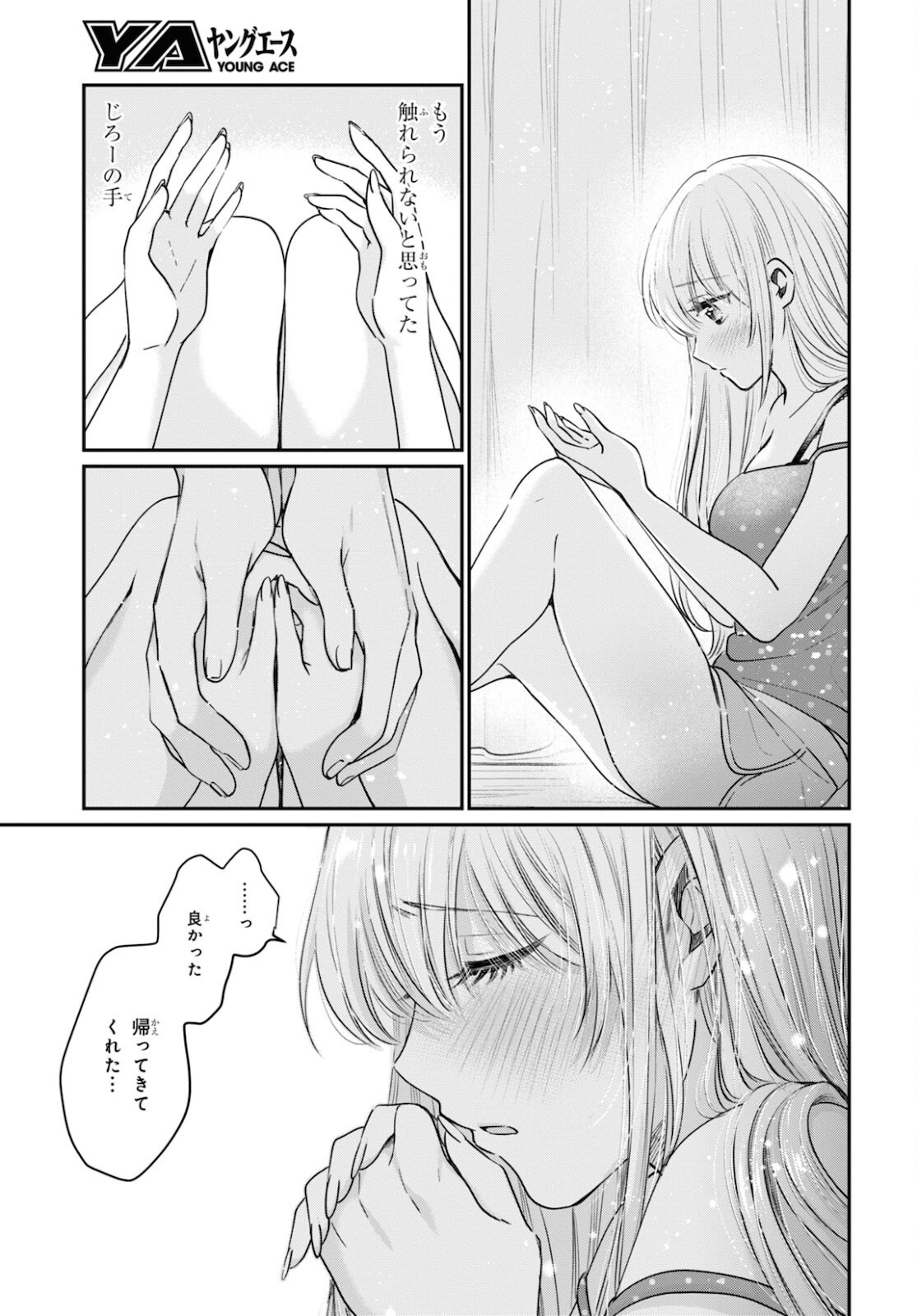 夫婦以上、恋人未満。 Chap 43 - Next Chap 44