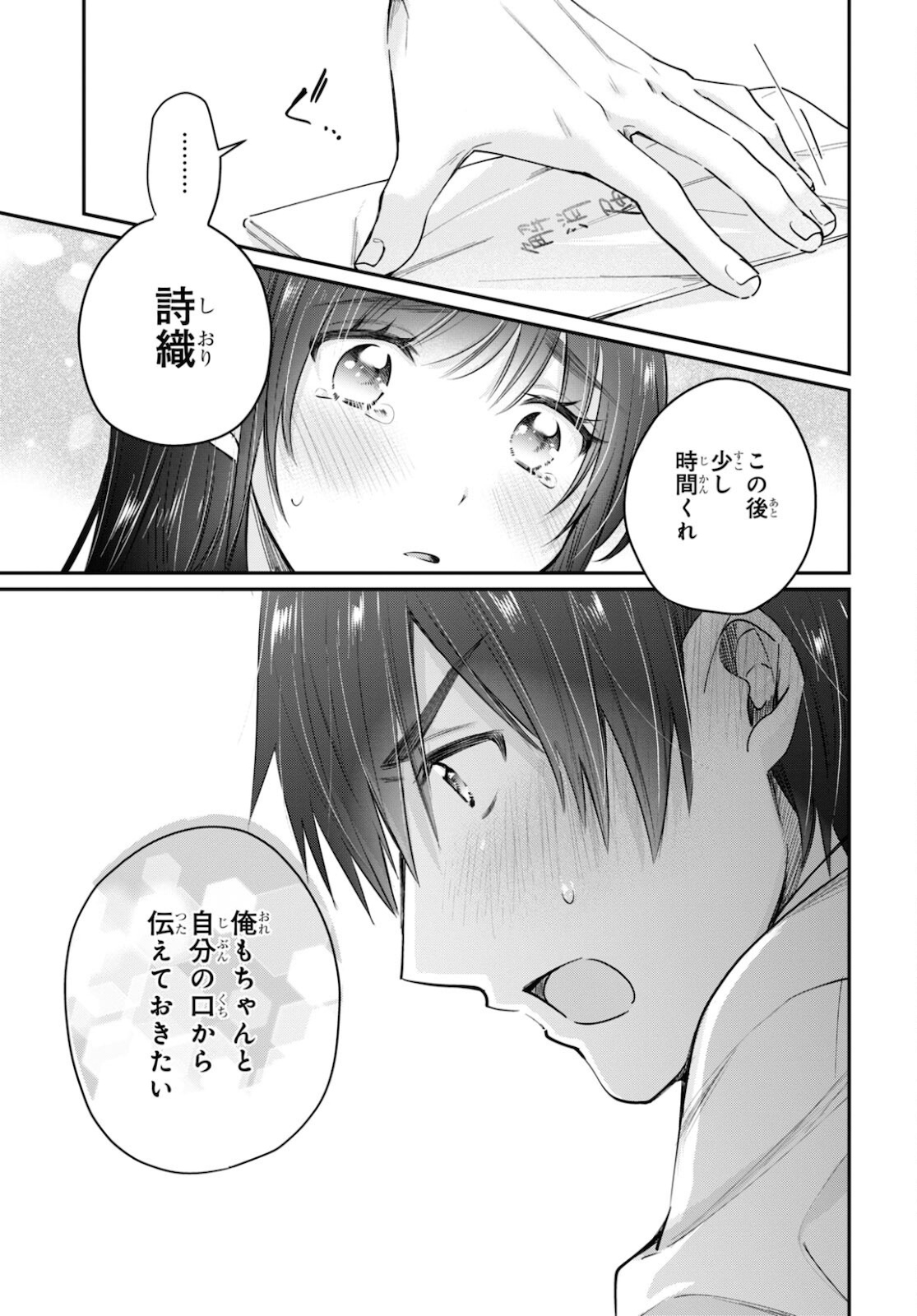 夫婦以上、恋人未満。 Chap 43 - Next Chap 44