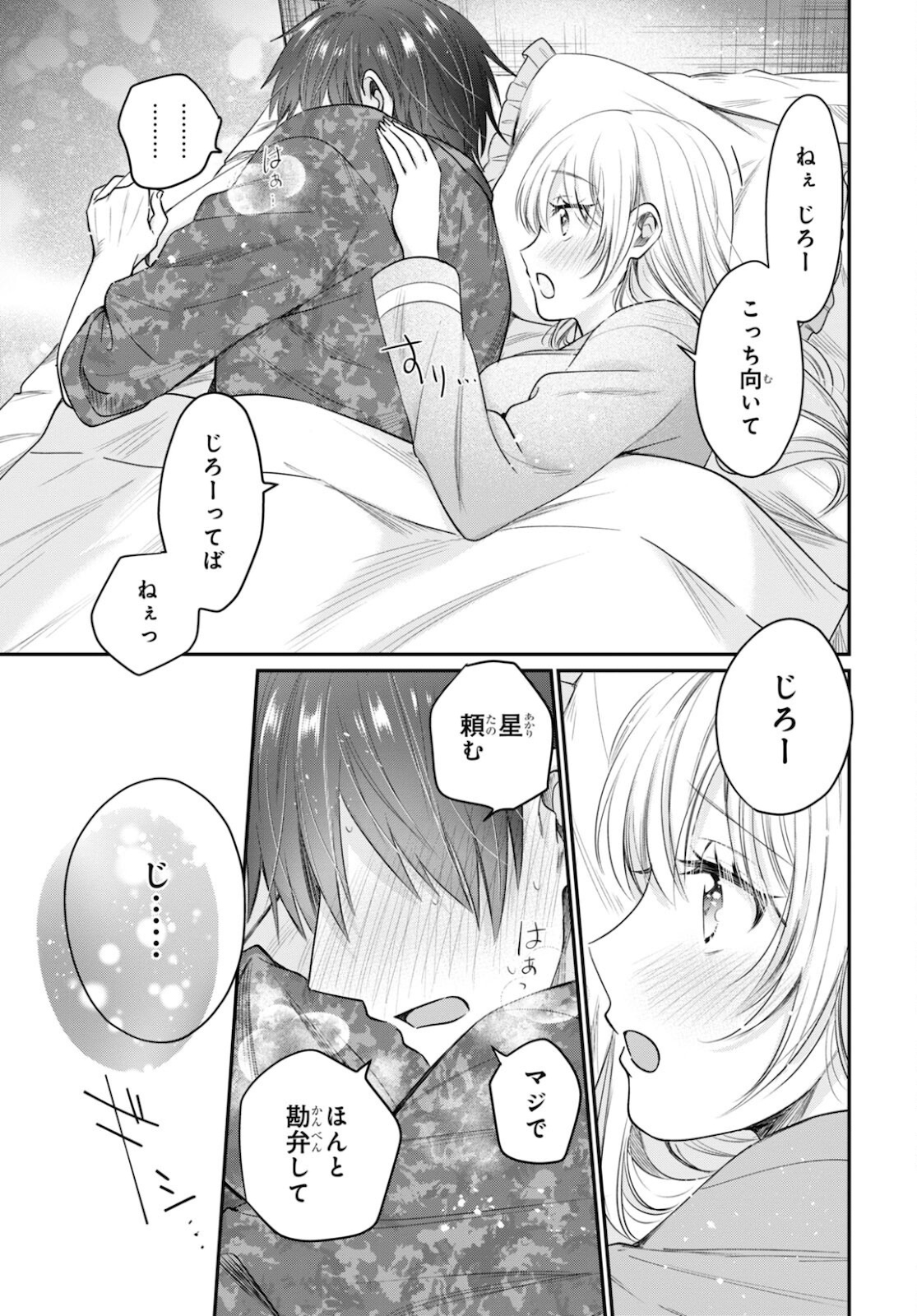 夫婦以上、恋人未満。 Chap 44 - Next Chap 45