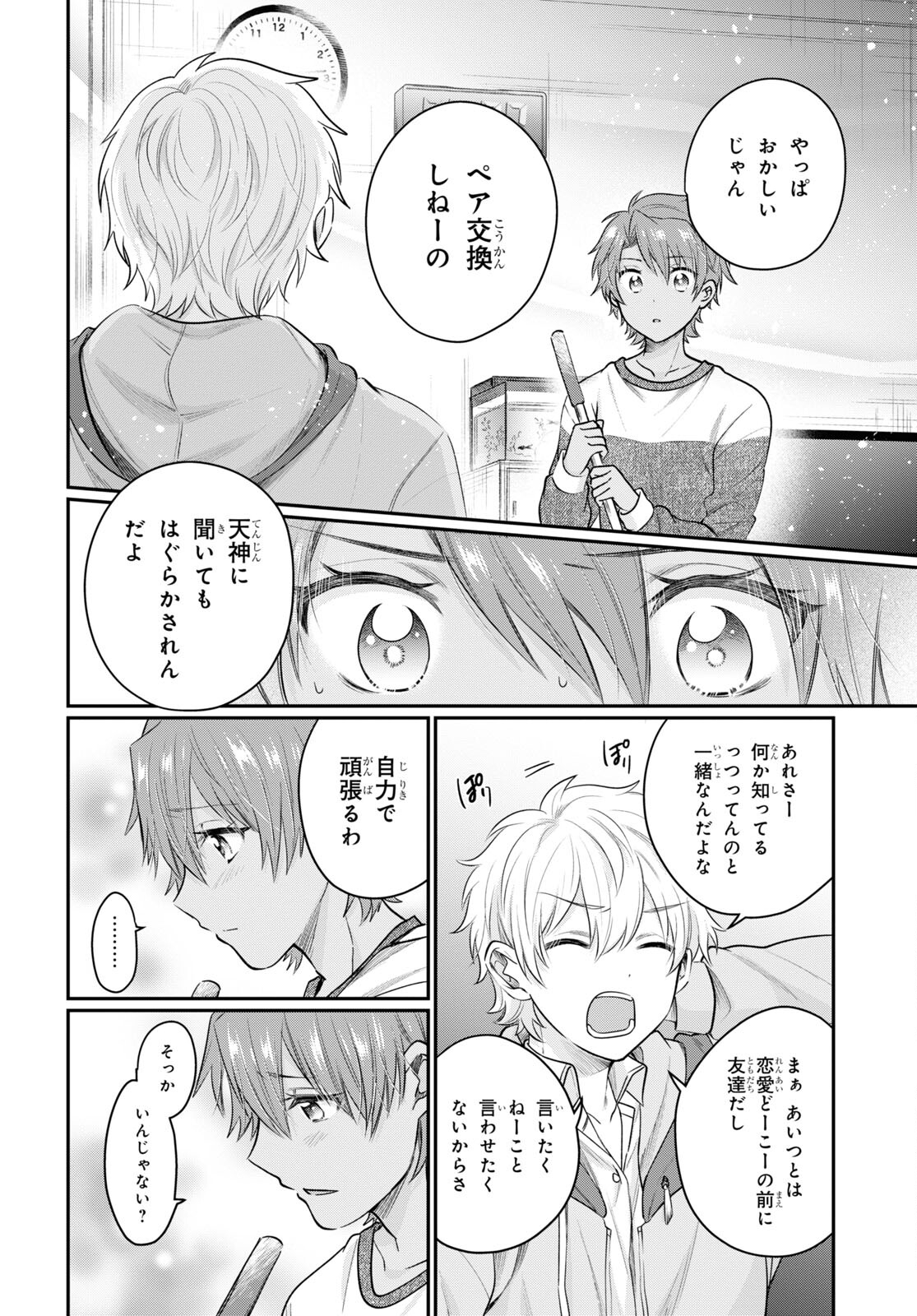 夫婦以上、恋人未満。 Chap 45 - Next Chap 46