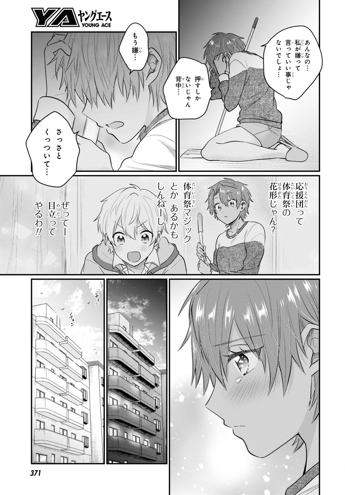 夫婦以上、恋人未満。 Chap 45 - Next Chap 46