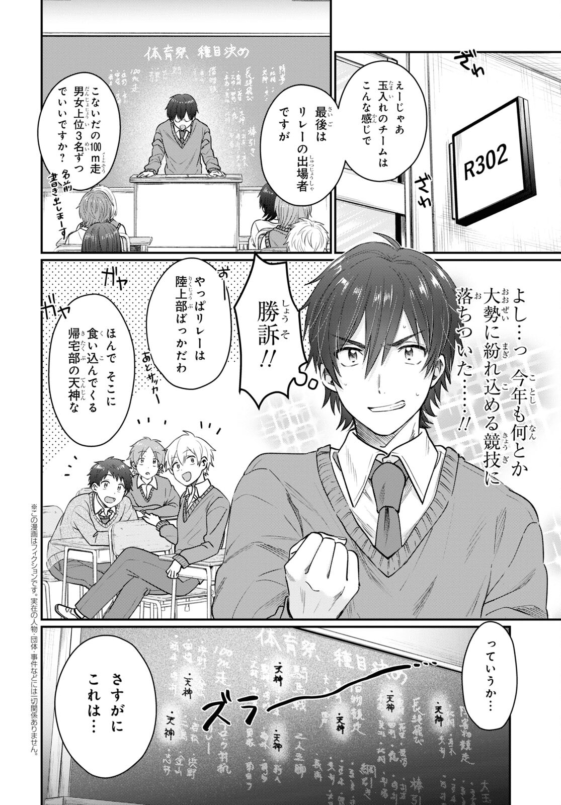 夫婦以上、恋人未満。 Chap 45 - Next Chap 46