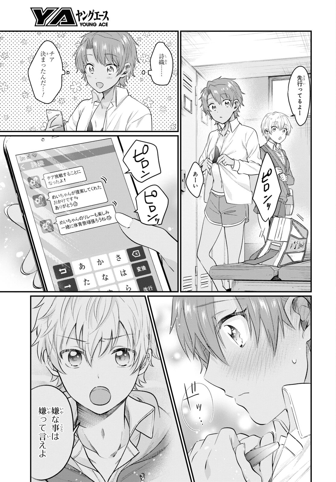 夫婦以上、恋人未満。 Chap 45 - Next Chap 46