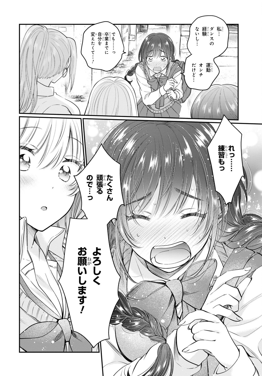 夫婦以上、恋人未満。 Chap 45 - Next Chap 46