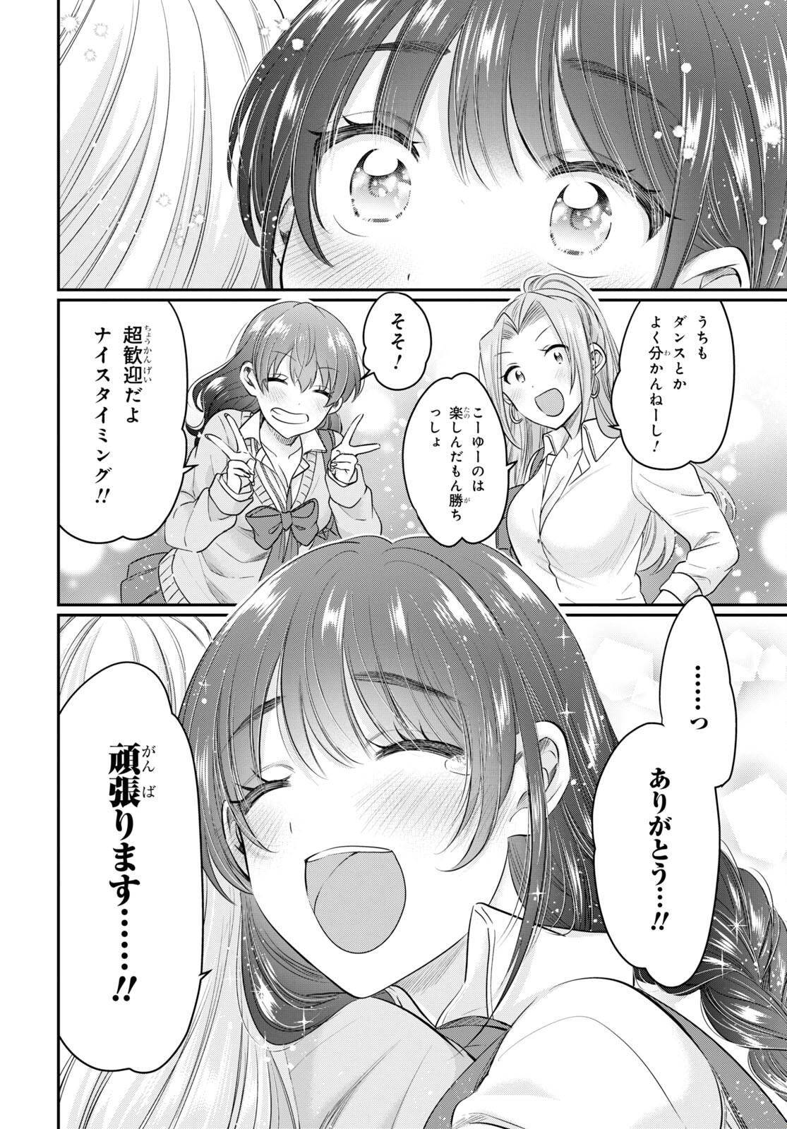 夫婦以上、恋人未満。 Chap 45 - Next Chap 46