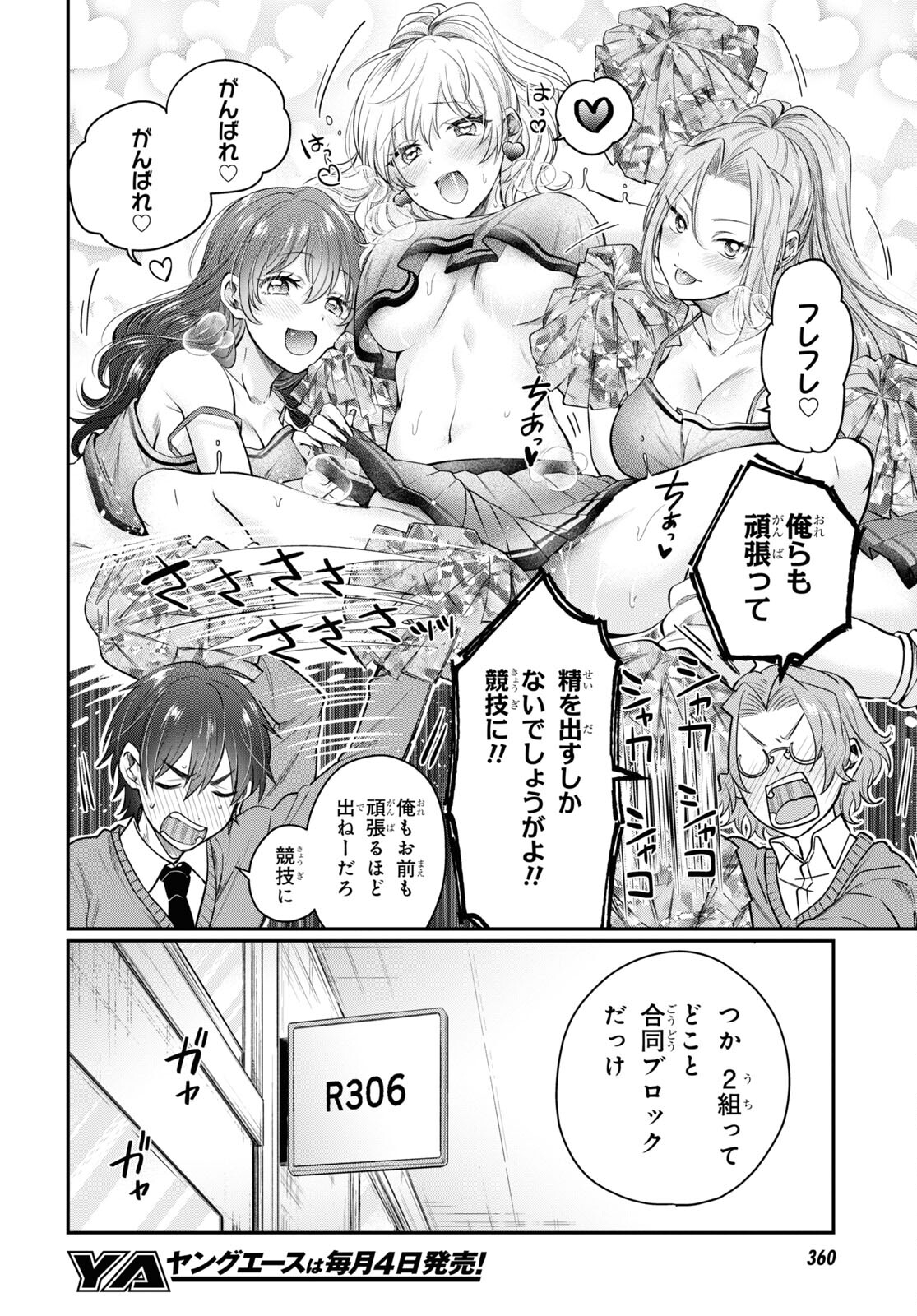 夫婦以上、恋人未満。 Chap 45 - Next Chap 46