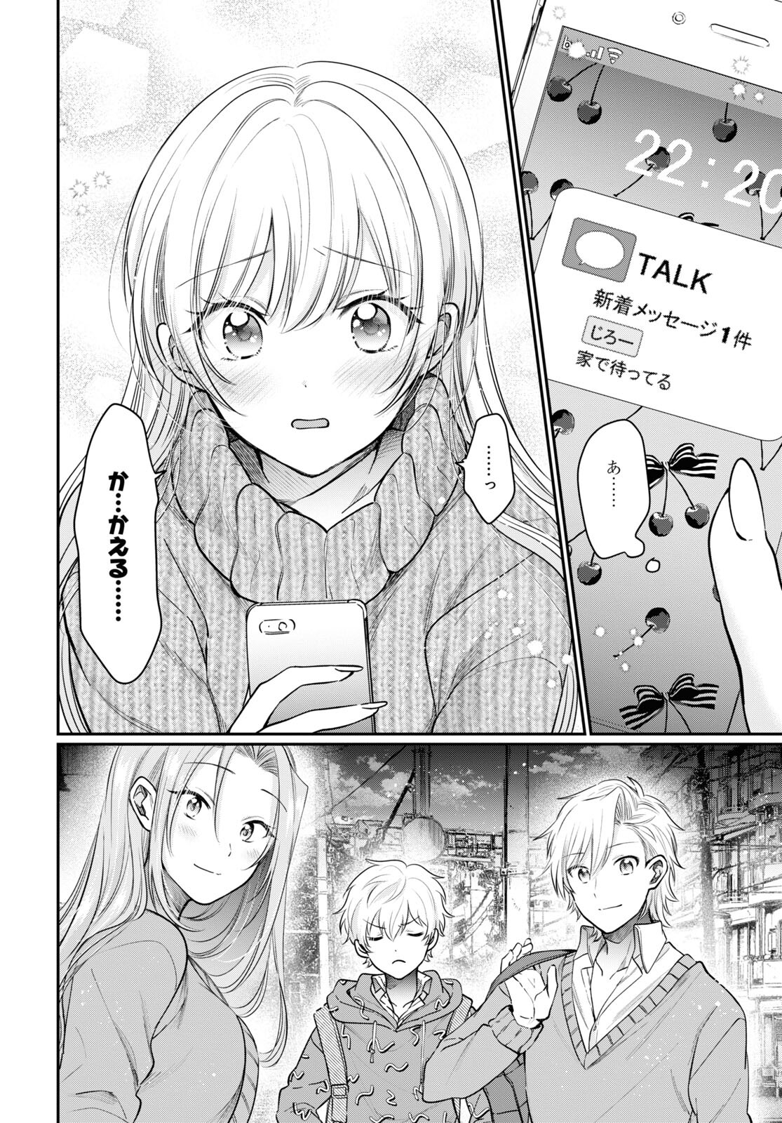 夫婦以上、恋人未満。 Chap 46 - Next Chap 47