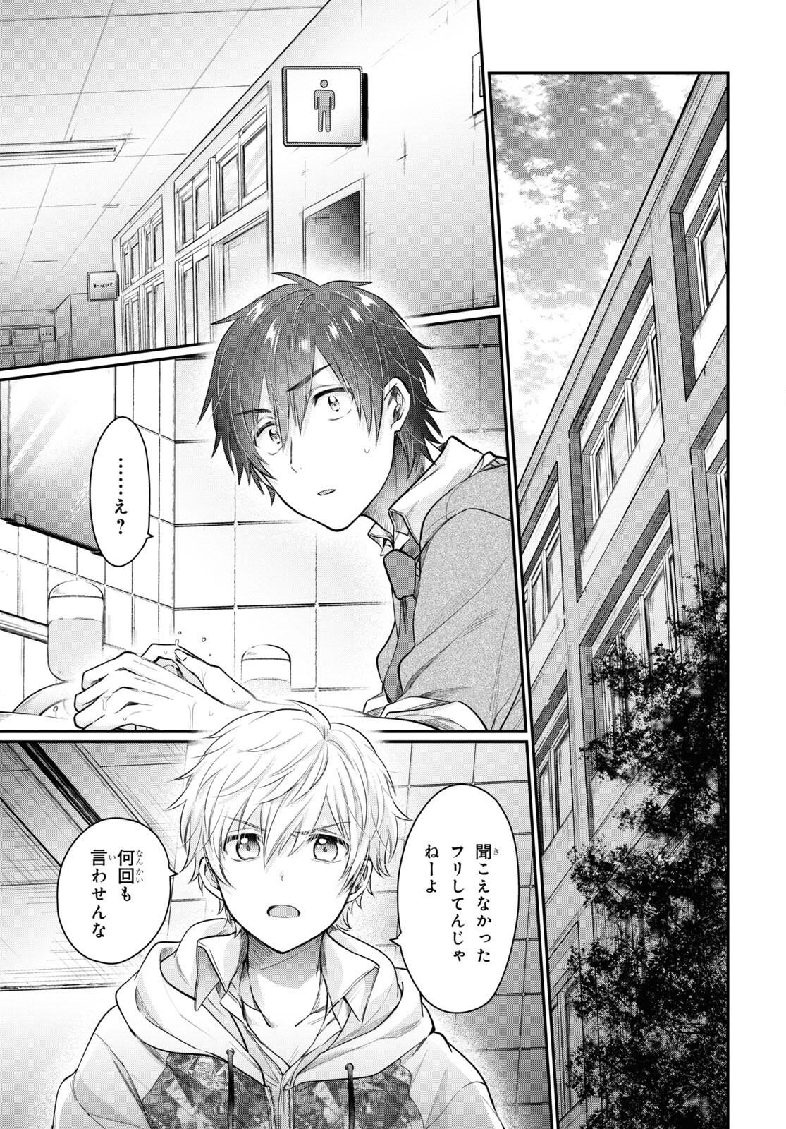 夫婦以上、恋人未満。 Chap 46 - Next Chap 47