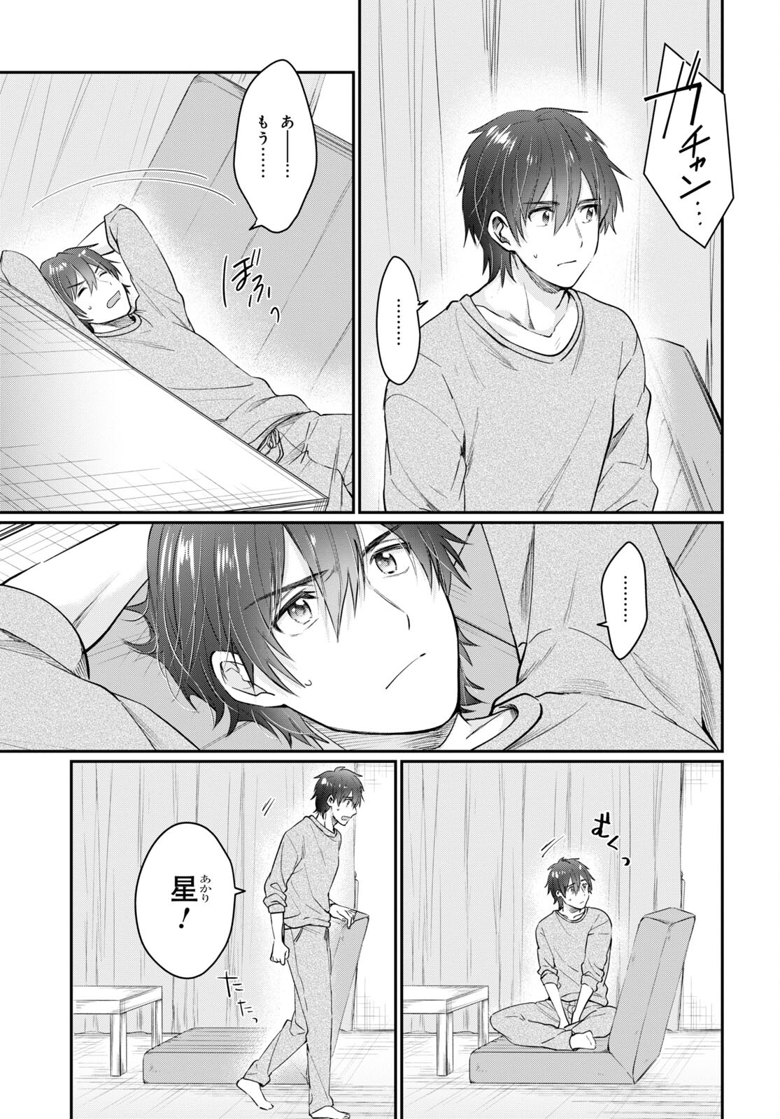 夫婦以上、恋人未満。 Chap 46 - Next Chap 47