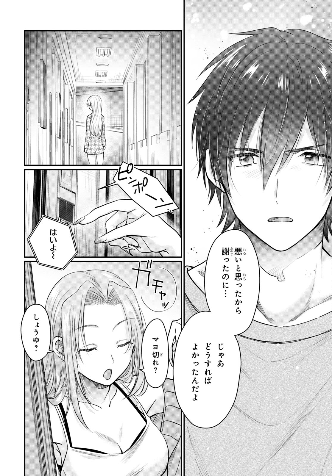 夫婦以上、恋人未満。 Chap 46 - Next Chap 47