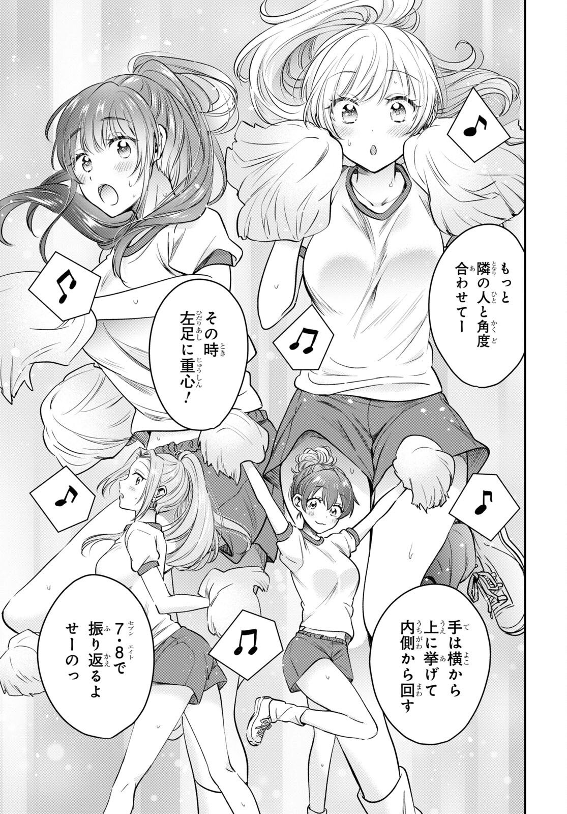 夫婦以上、恋人未満。 Chap 47 - Next Chap 48