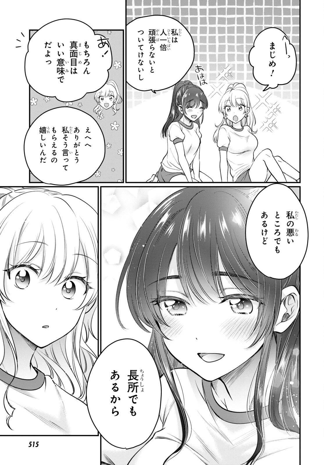 夫婦以上、恋人未満。 Chap 47 - Next Chap 48