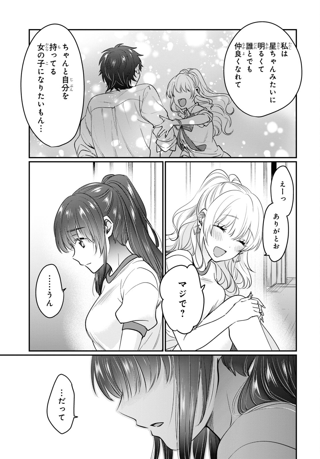 夫婦以上、恋人未満。 Chap 47 - Next Chap 48