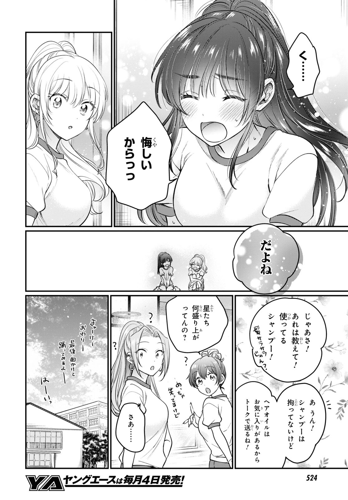 夫婦以上、恋人未満。 Chap 47 - Next Chap 48