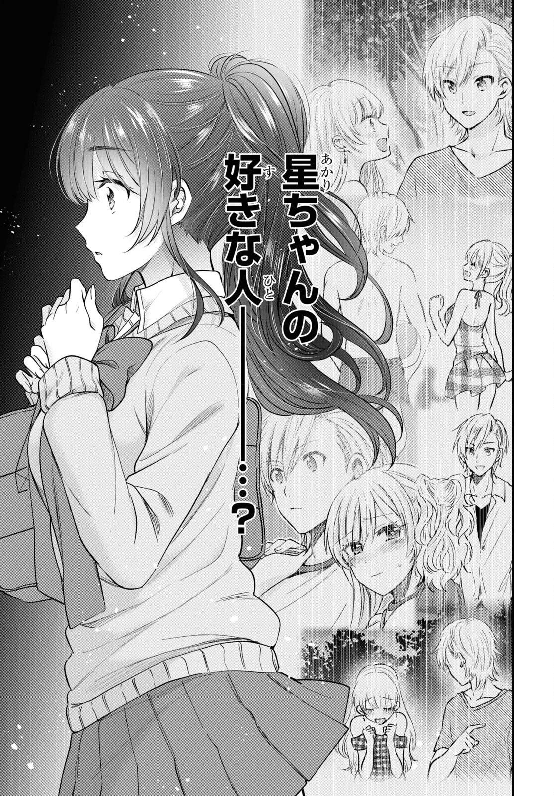 夫婦以上、恋人未満。 Chap 47 - Next Chap 48