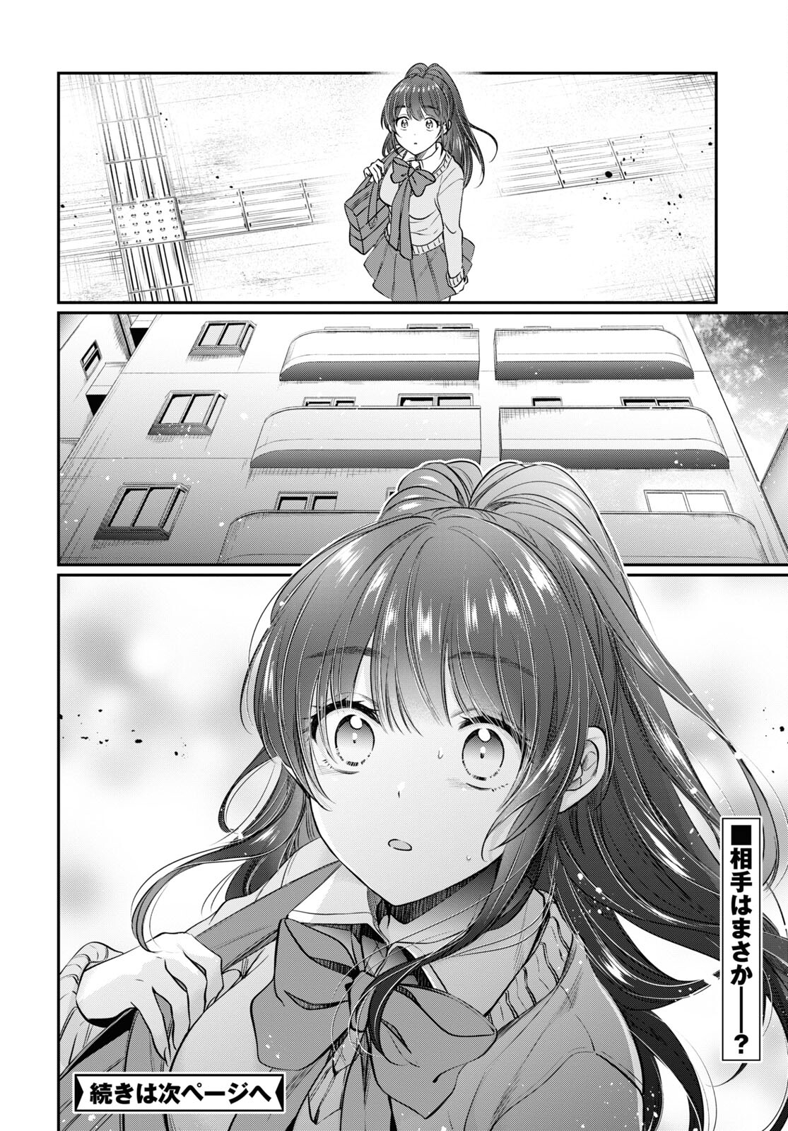 夫婦以上、恋人未満。 Chap 47 - Next Chap 48