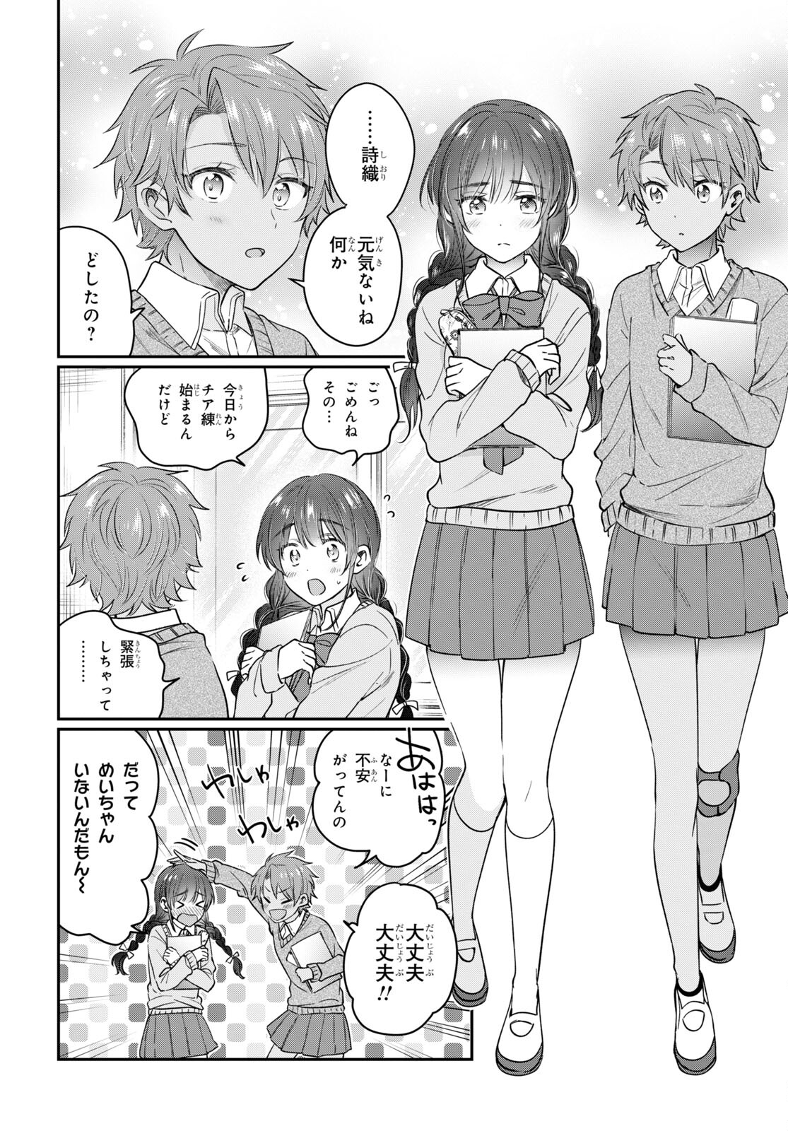 夫婦以上、恋人未満。 Chap 47 - Next Chap 48