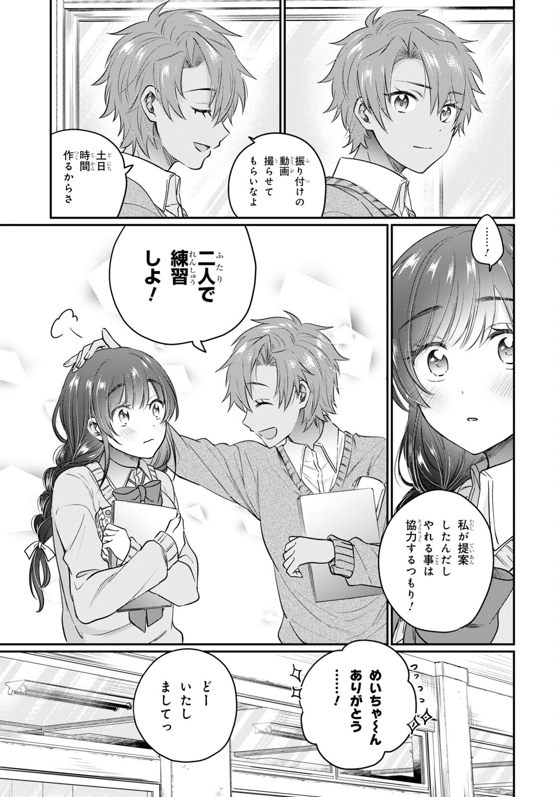 夫婦以上、恋人未満。 Chap 47 - Next Chap 48