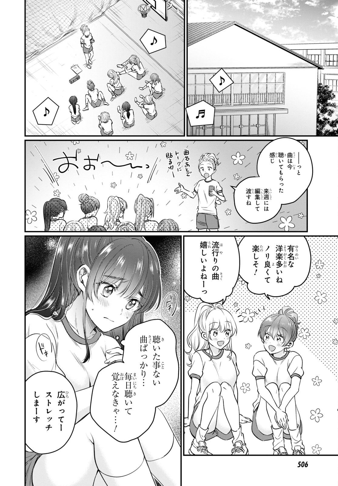 夫婦以上、恋人未満。 Chap 47 - Next Chap 48