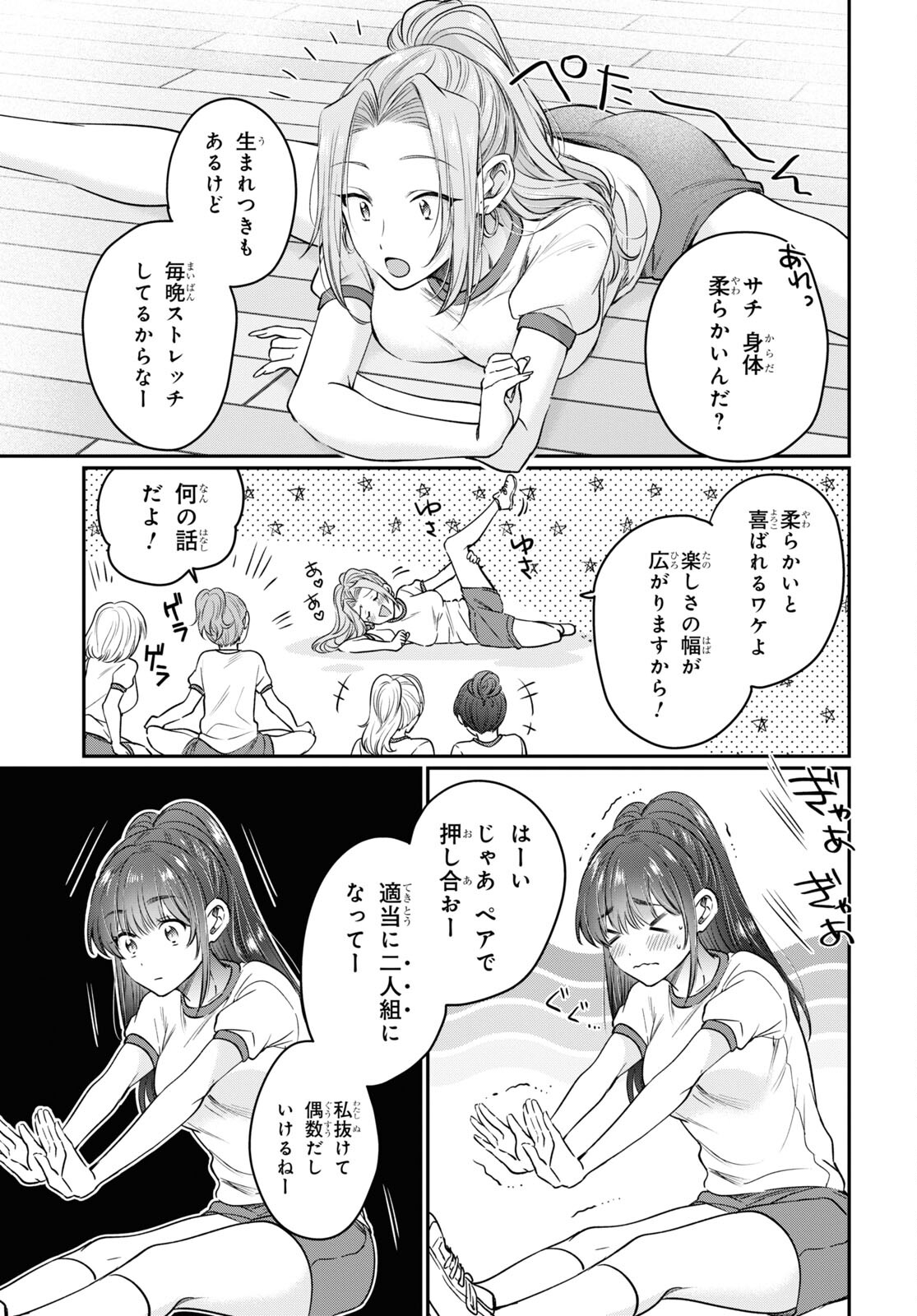 夫婦以上、恋人未満。 Chap 47 - Next Chap 48