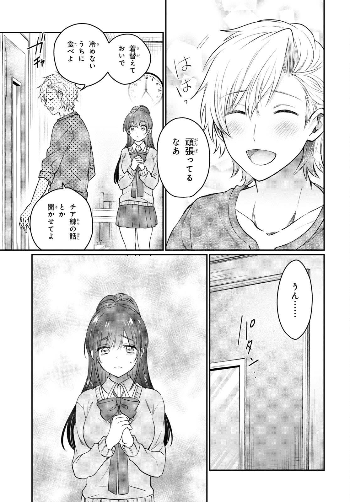 夫婦以上、恋人未満。 Chap 48 - Next Chap 49
