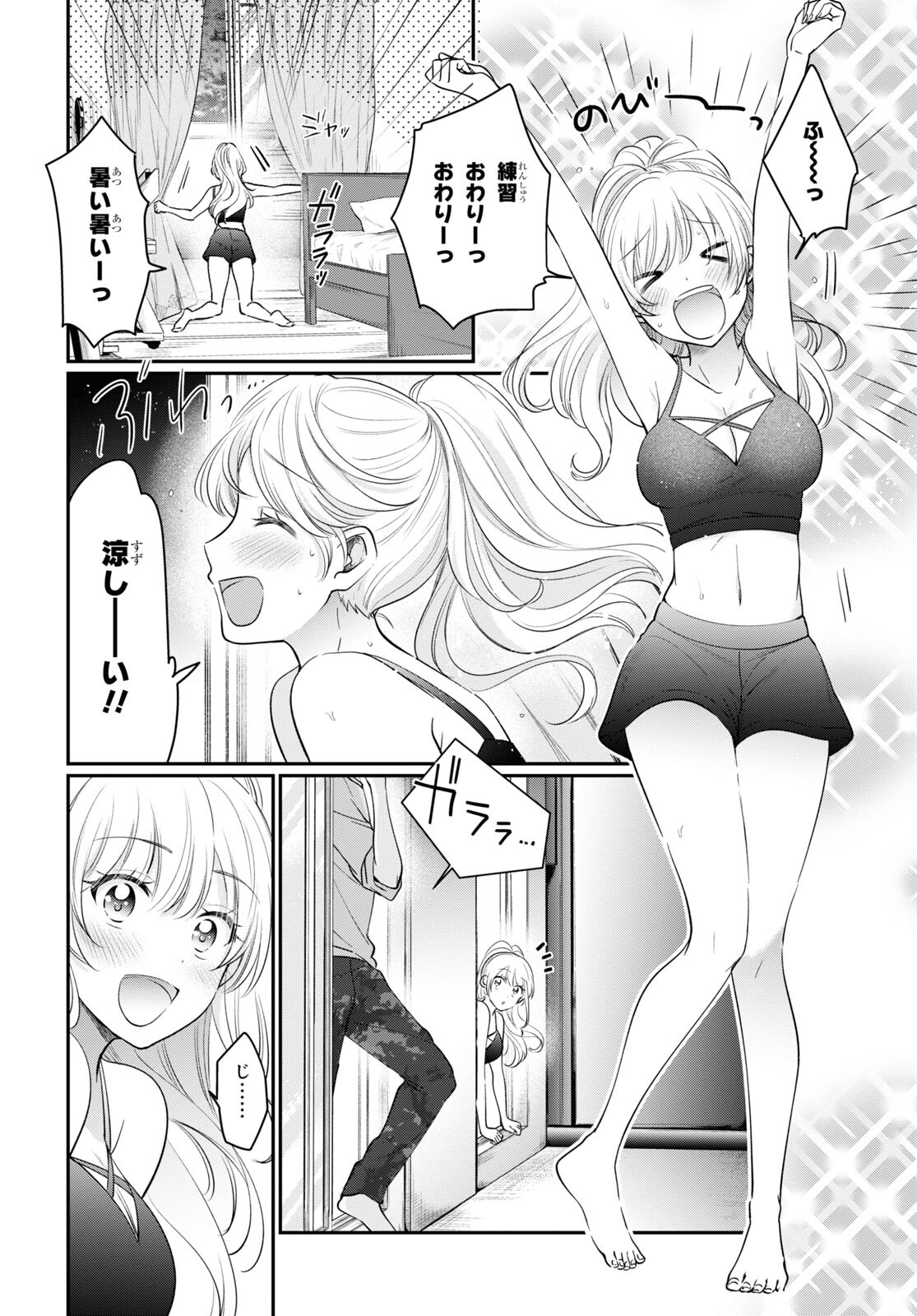夫婦以上、恋人未満。 Chap 49 - Next Chap 50