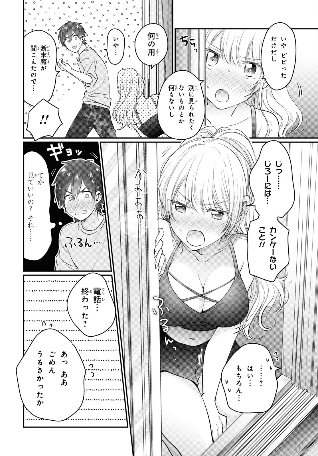 夫婦以上、恋人未満。 Chap 49 - Next Chap 50