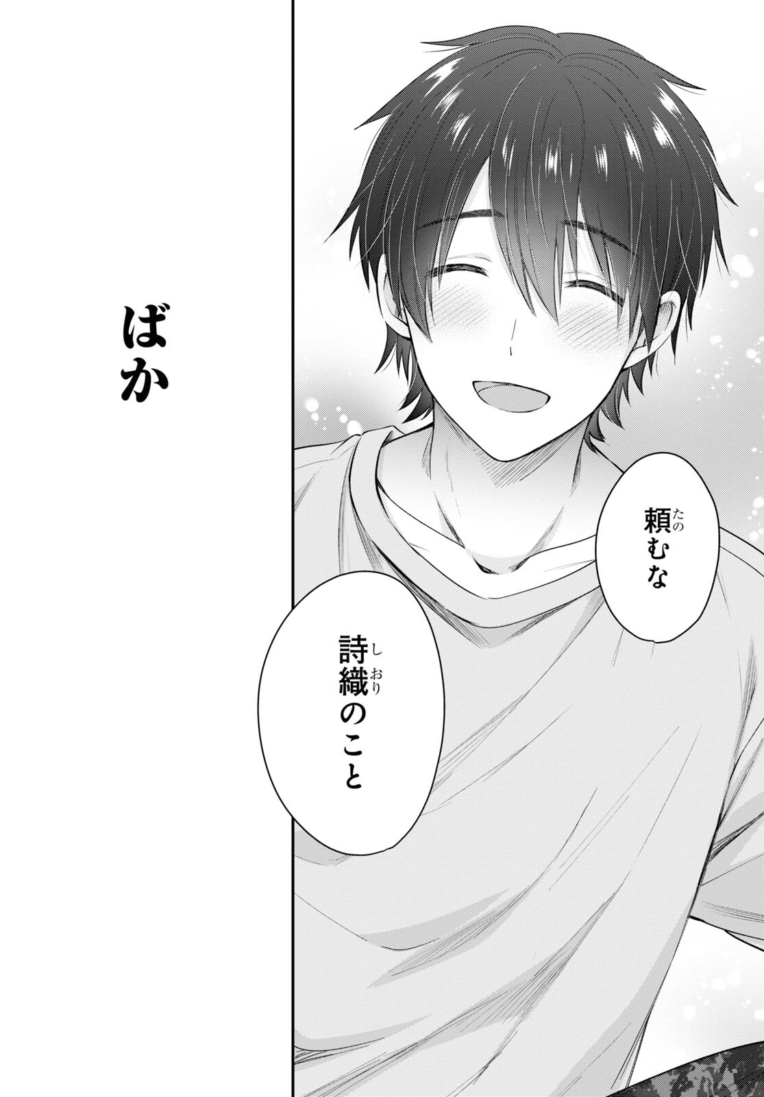 夫婦以上、恋人未満。 Chap 49 - Next Chap 50