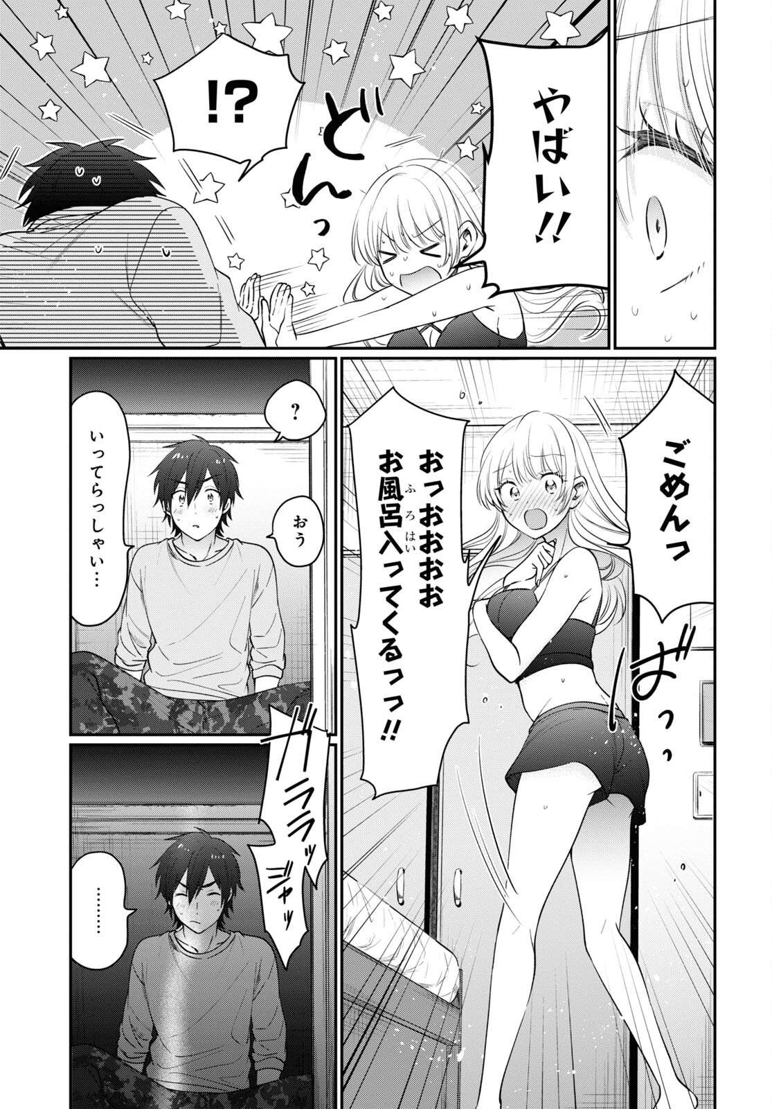 夫婦以上、恋人未満。 Chap 49 - Next Chap 50