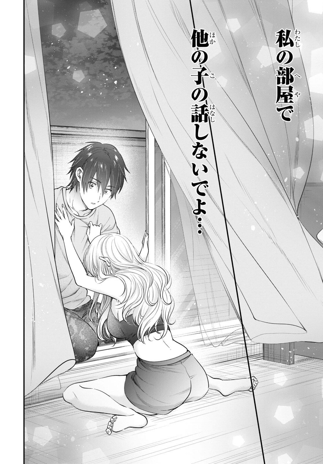 夫婦以上、恋人未満。 Chap 49 - Next Chap 50