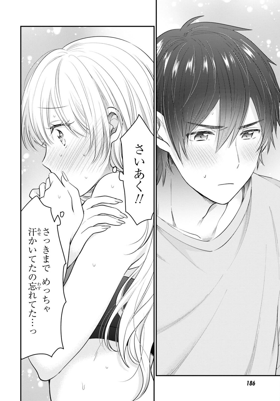 夫婦以上、恋人未満。 Chap 49 - Next Chap 50