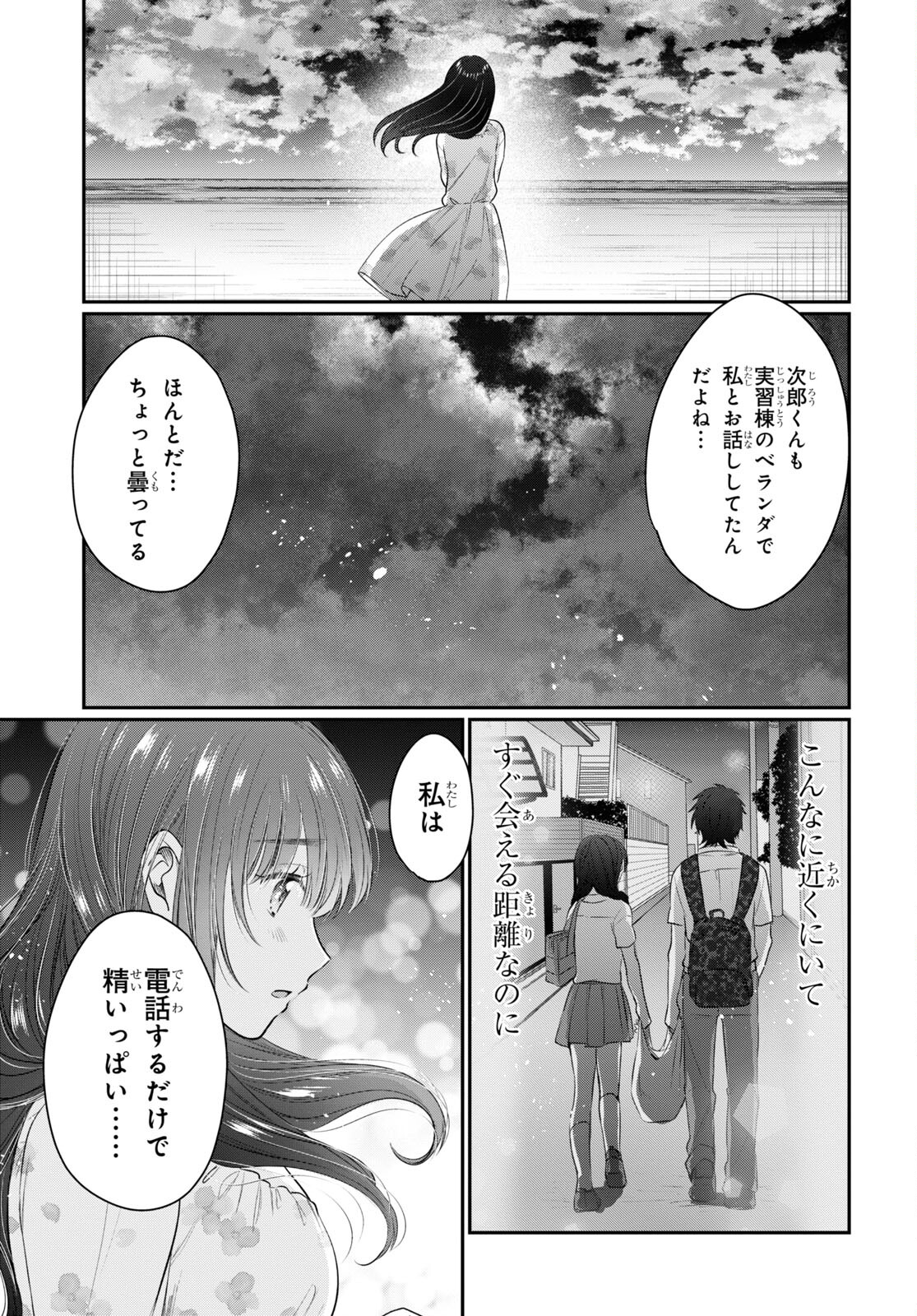 夫婦以上、恋人未満。 Chap 49 - Next Chap 50