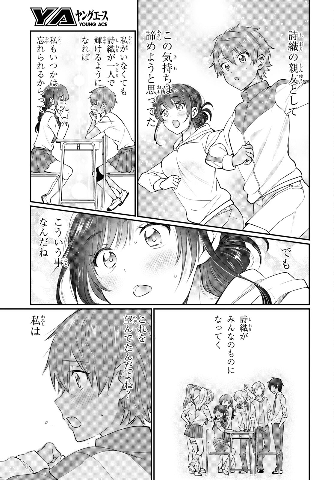 夫婦以上、恋人未満。 Chap 50 - Next Chap 51