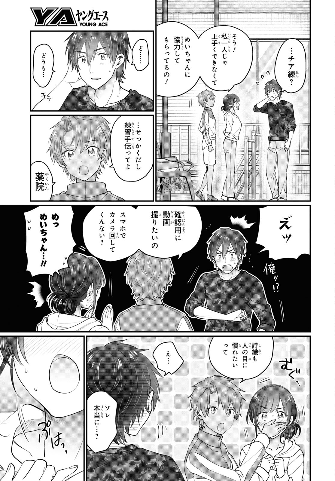 夫婦以上、恋人未満。 Chap 50 - Next Chap 51