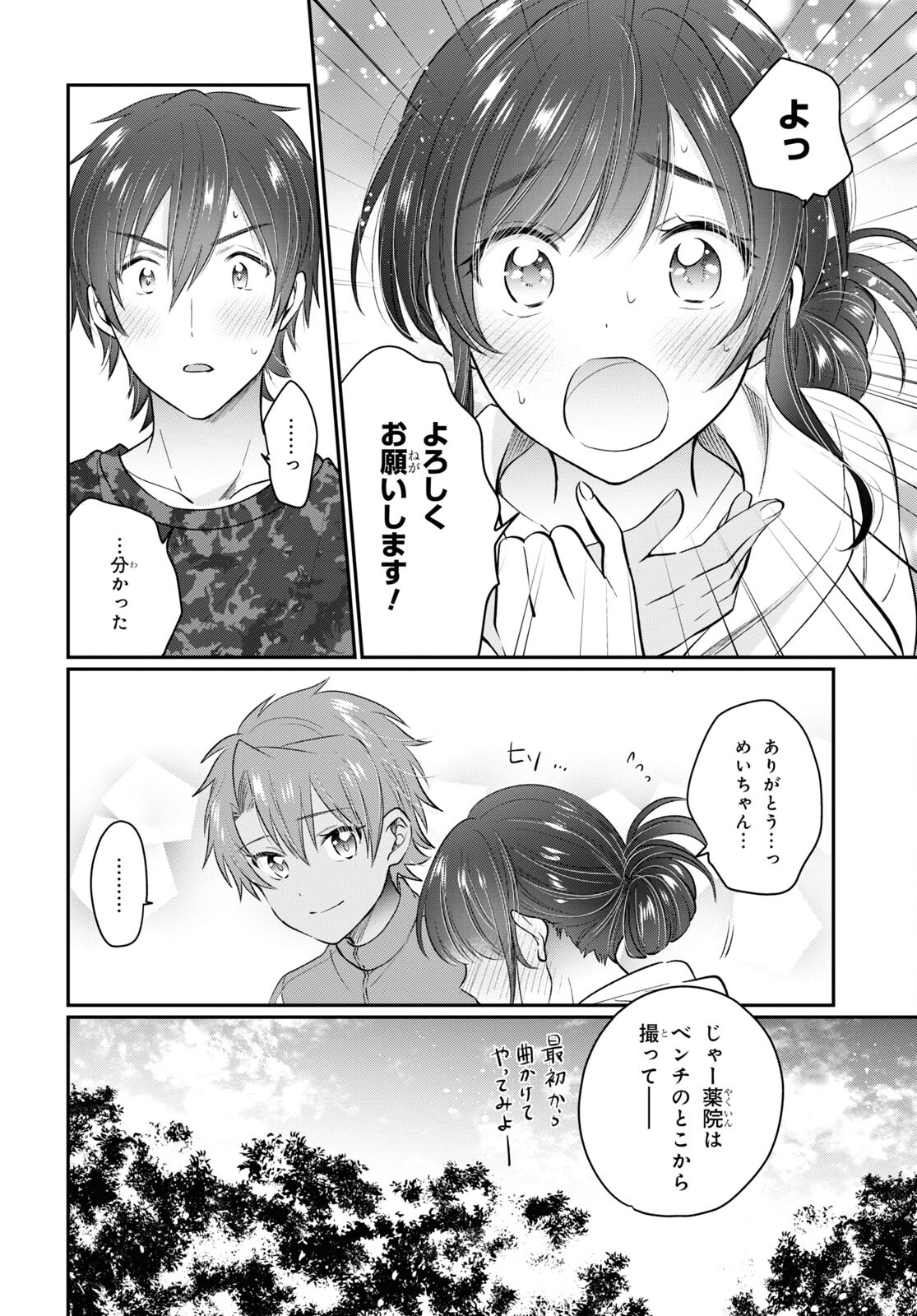 夫婦以上、恋人未満。 Chap 50 - Next Chap 51