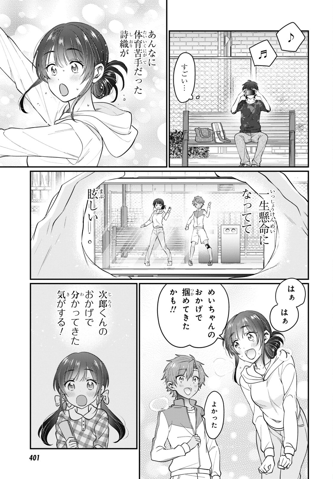 夫婦以上、恋人未満。 Chap 50 - Next Chap 51