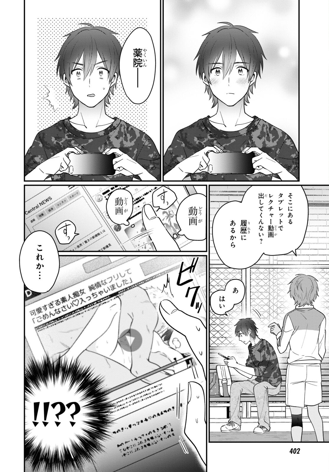 夫婦以上、恋人未満。 Chap 50 - Next Chap 51