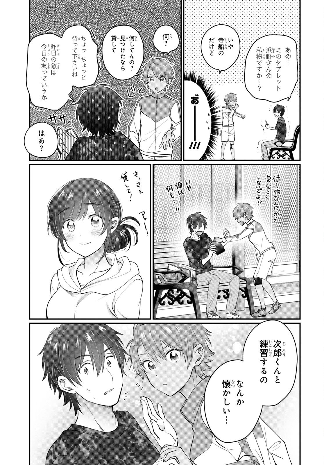 夫婦以上、恋人未満。 Chap 50 - Next Chap 51