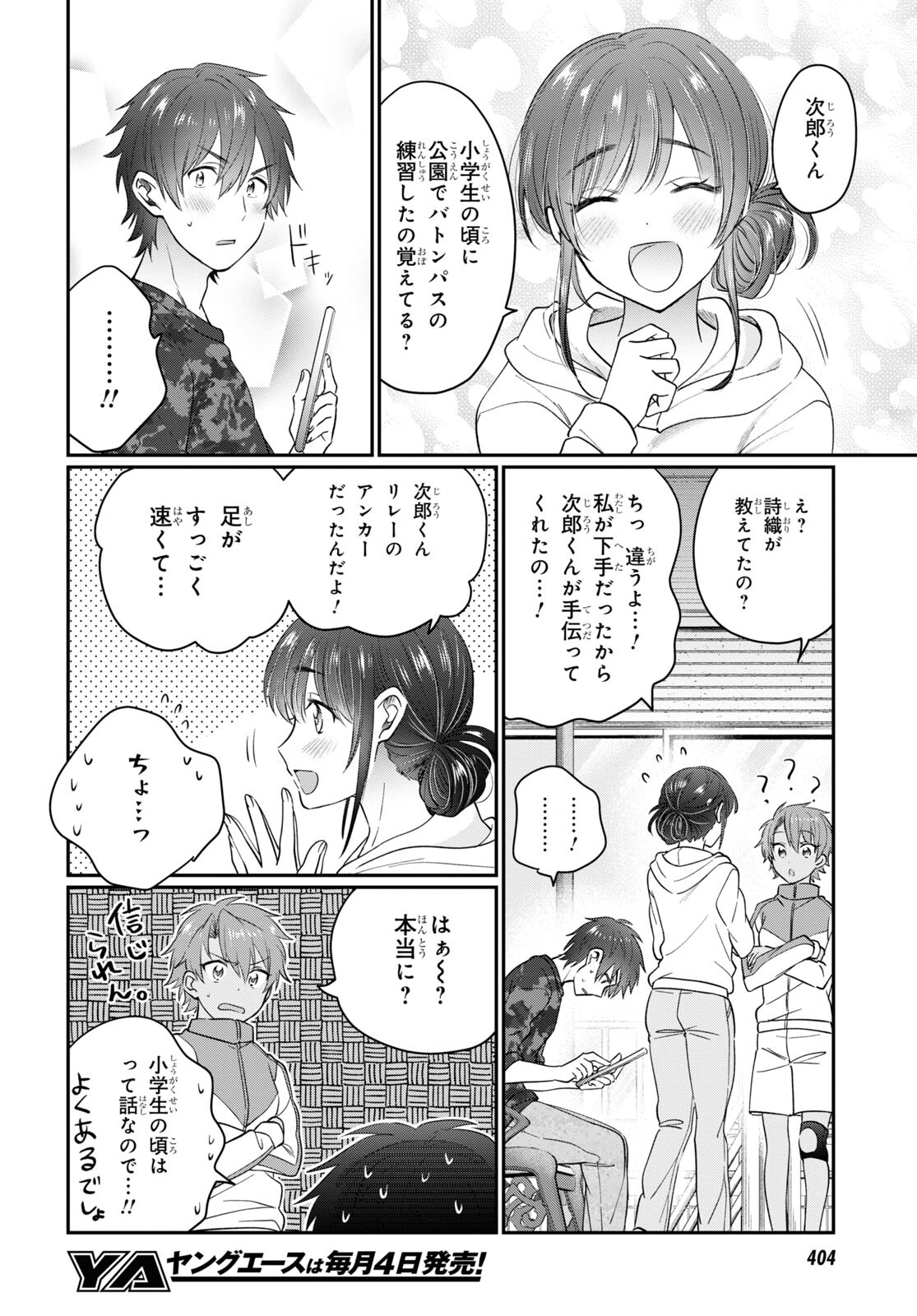 夫婦以上、恋人未満。 Chap 50 - Next Chap 51