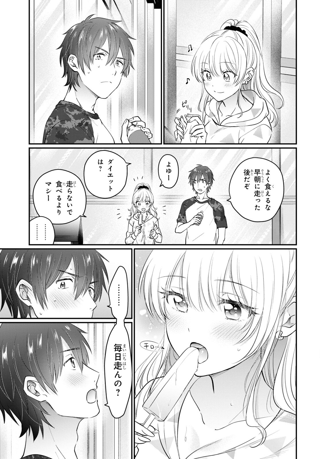 夫婦以上、恋人未満。 Chap 50 - Next Chap 51
