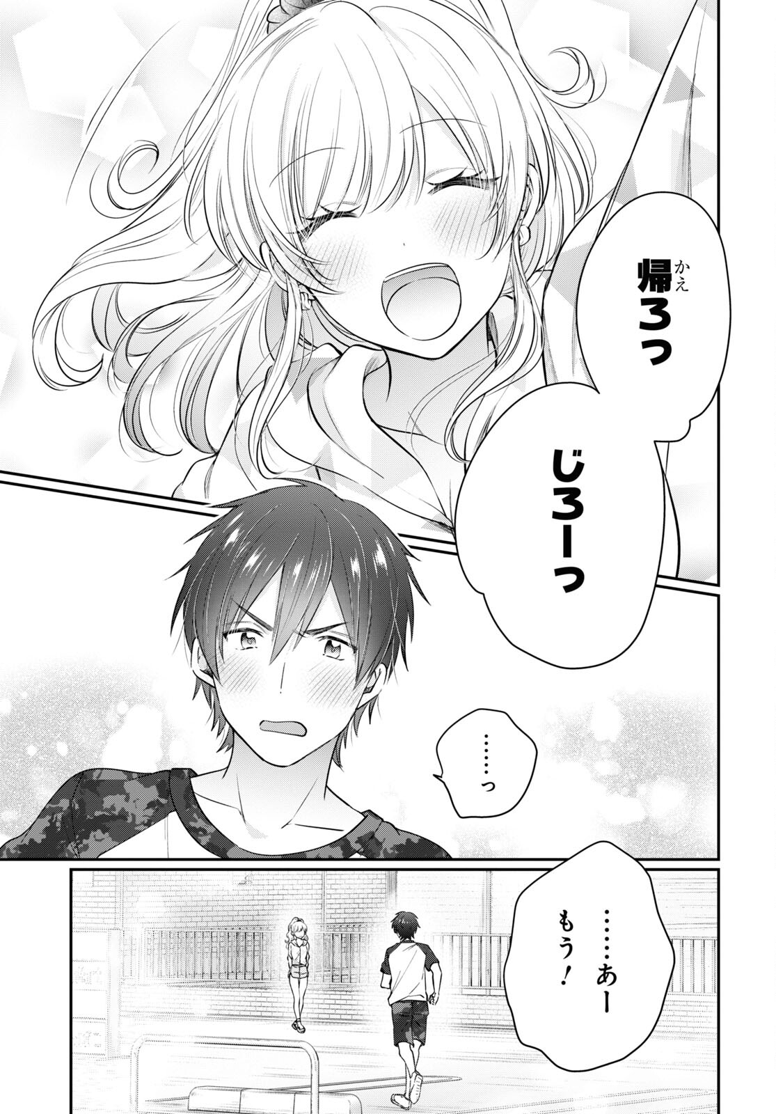 夫婦以上、恋人未満。 Chap 50 - Next Chap 51