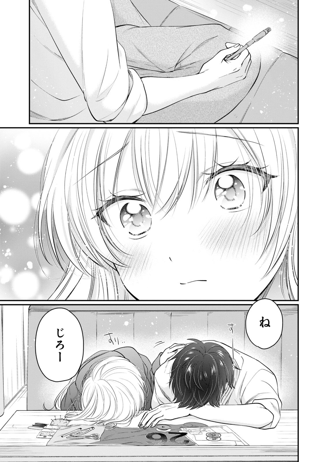 夫婦以上、恋人未満。 Chap 51 - Next Chap 52