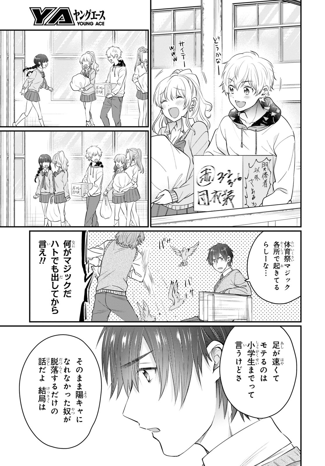 夫婦以上、恋人未満。 Chap 51 - Next Chap 52