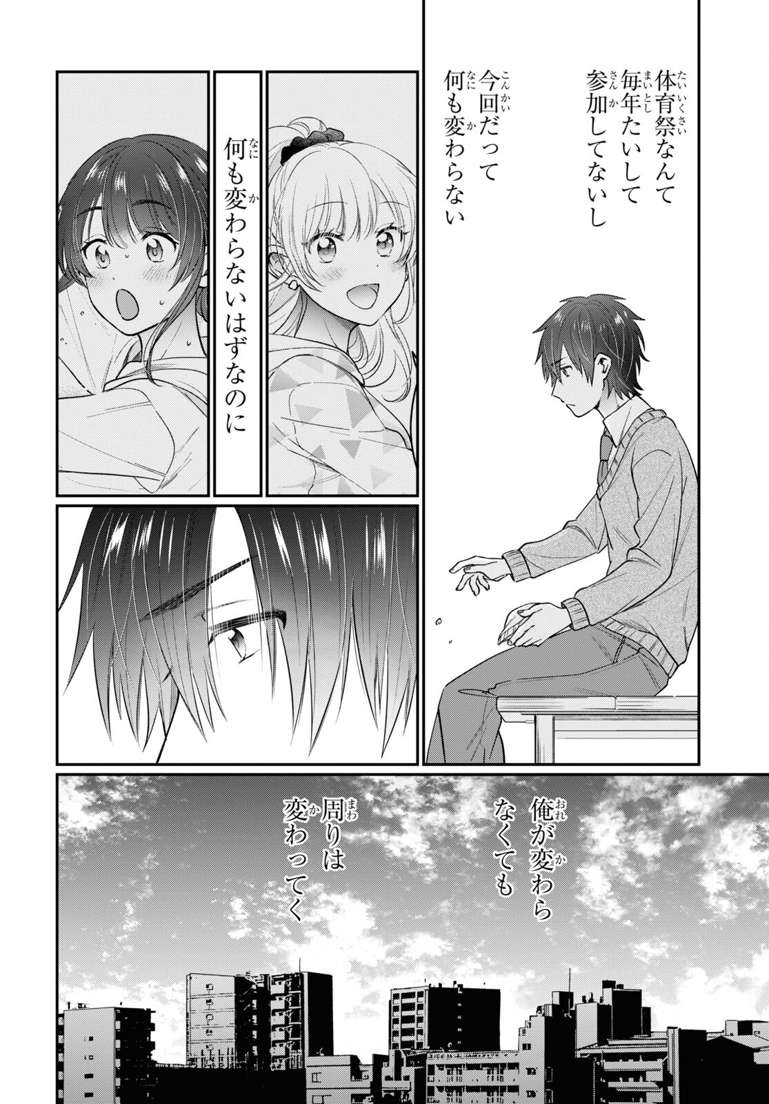 夫婦以上、恋人未満。 Chap 51 - Next Chap 52