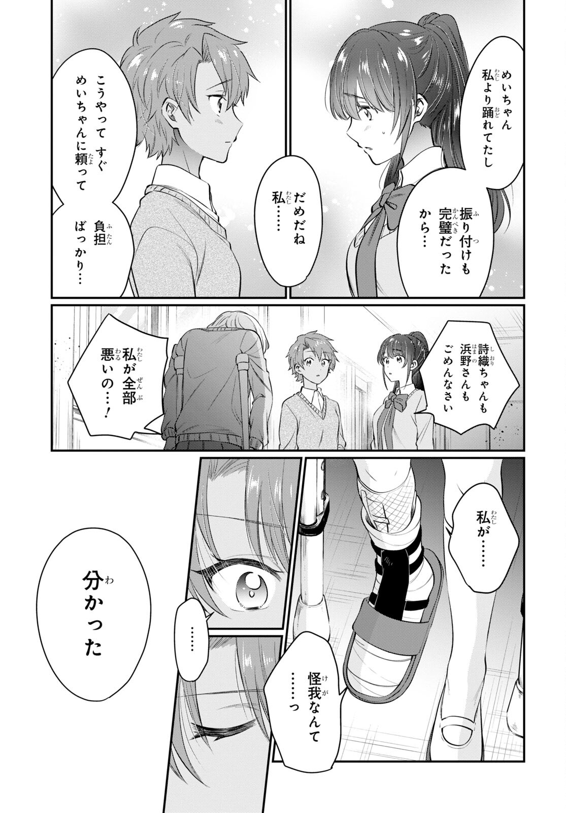 夫婦以上、恋人未満。 Chap 52 - Next Chap 53