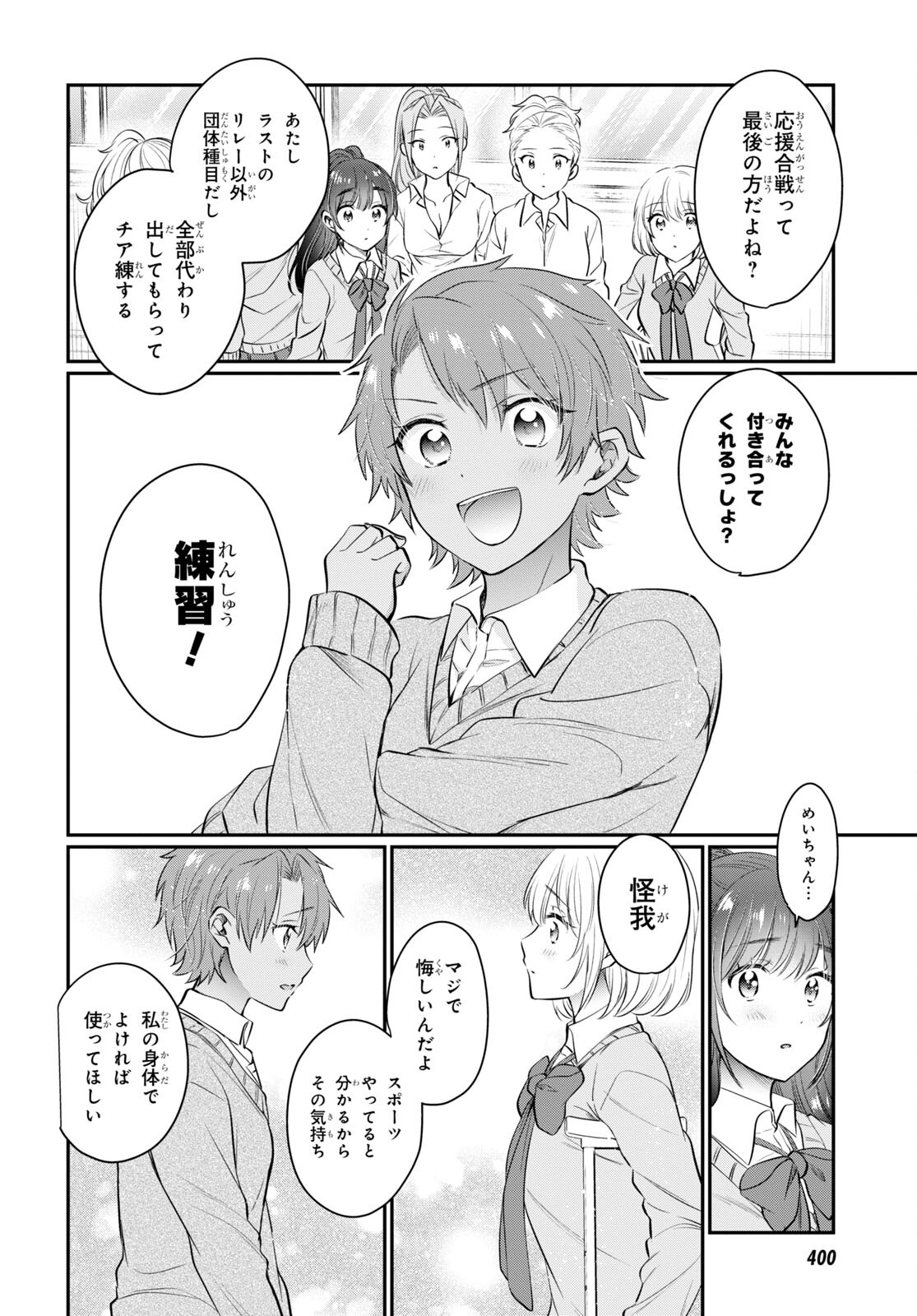 夫婦以上、恋人未満。 Chap 52 - Next Chap 53