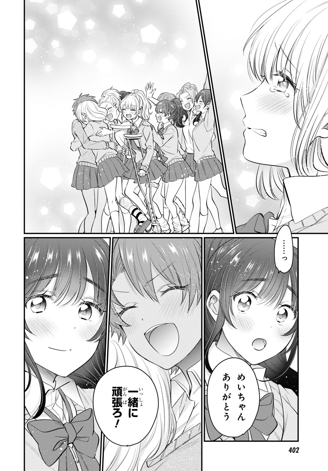 夫婦以上、恋人未満。 Chap 52 - Next Chap 53