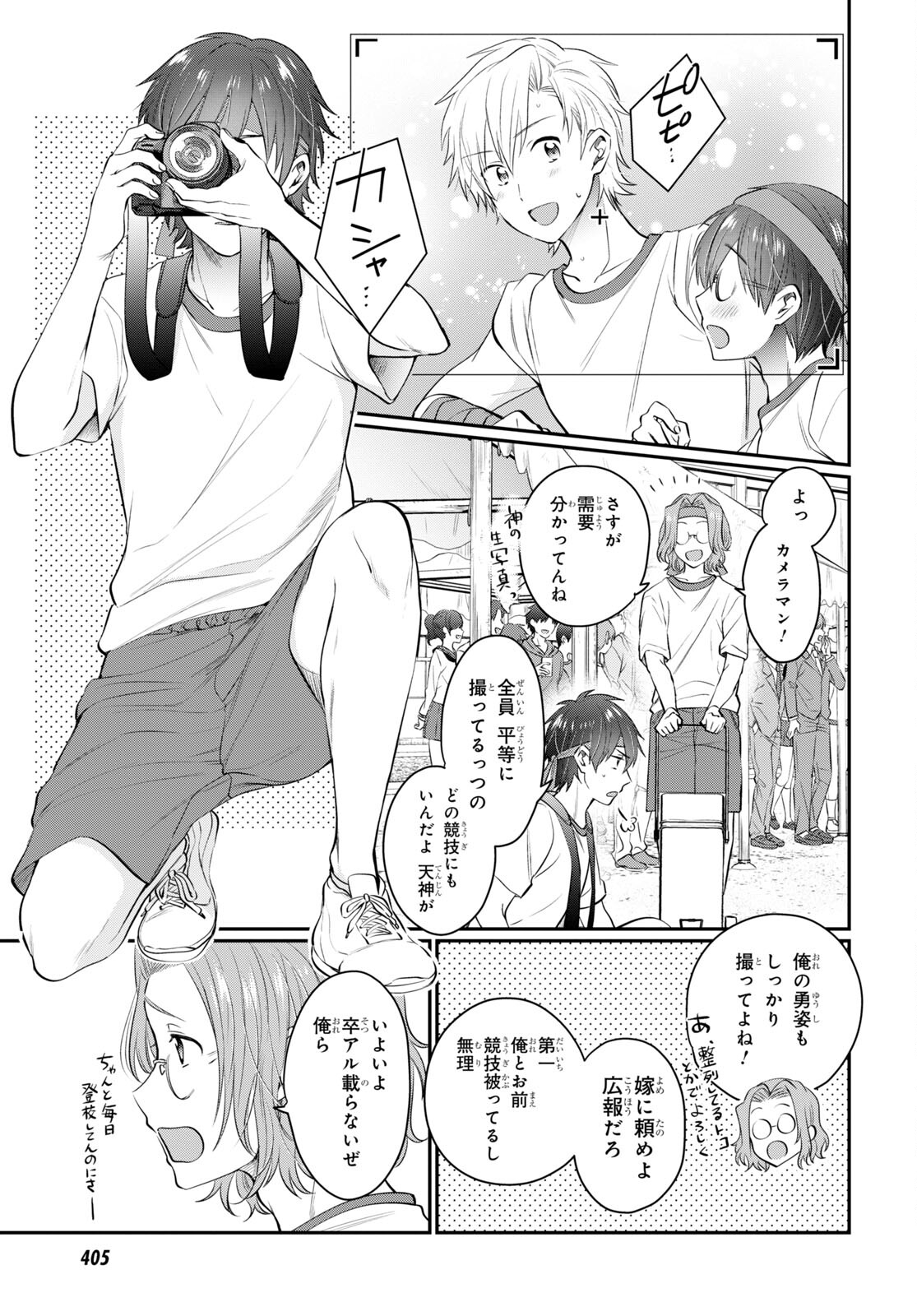 夫婦以上、恋人未満。 Chap 52 - Next Chap 53